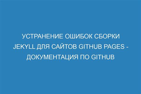 Консультация специалистов и рекомендации по устранению ошибок