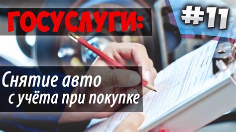 Консультация с руководством автомобиля