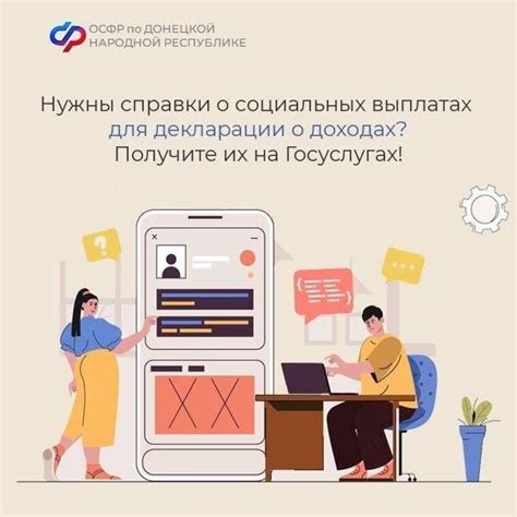 Контактная информация и ресурсы для получения информации о социальных выплатах