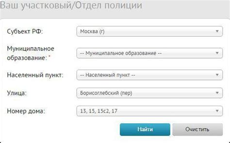 Контакты участкового по адресу проживания в Москве