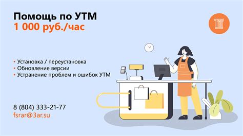 Контроль за работой УТМ ЕГАИС