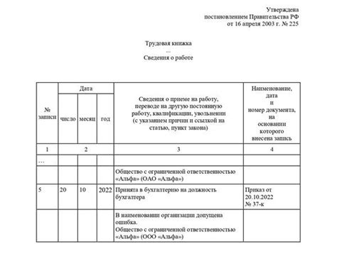 Контроль и исправление ошибок в работе полуавтомата