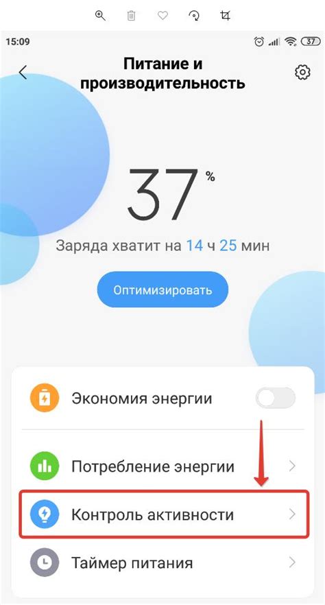 Контроль и мониторинг активности ребенка в аккаунте Android