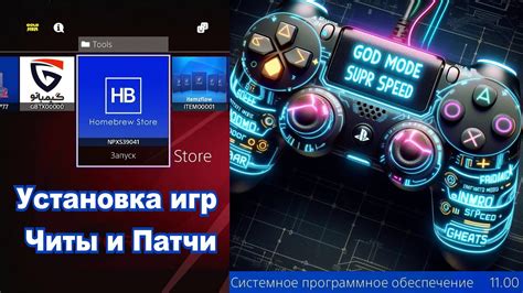 Контроль обновлений и патчей игры