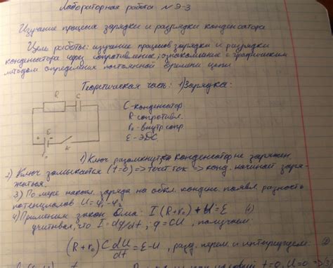 Контроль процесса зарядки и завершение процесса