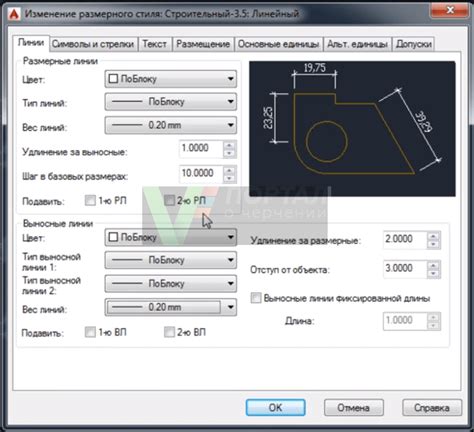 Контроль размеров в AutoCAD