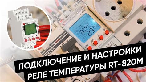 Контроль температуры в джакузи