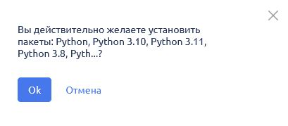 Конфигурация и настройка установки Python из tar-архива