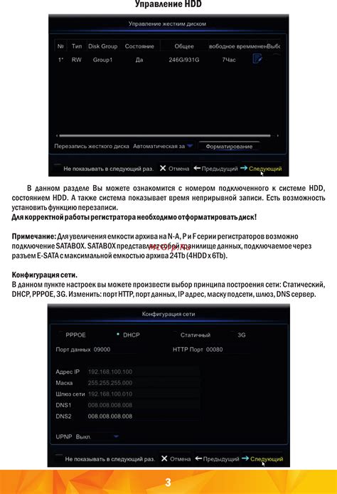 Конфигурация настроек торнадо