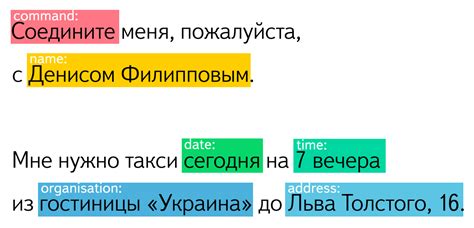 Конфигурация речевых сервисов от Яндекс