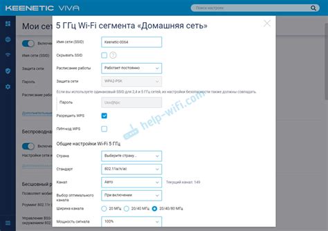 Конфигурация 2.4 ГГц Wi-Fi сети на роутере