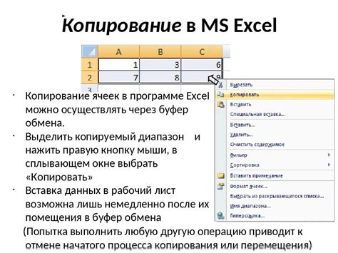 Копирование данных ячейки в Excel