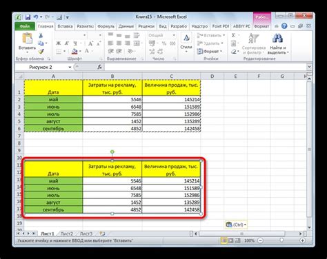 Копирование и вставка цифры в другую ячейку Excel