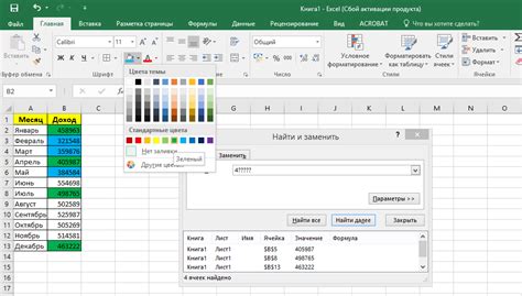 Копирование цвета ячейки Excel: инструкция