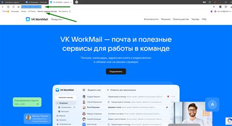 Корпоративная почта на com