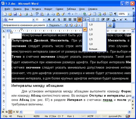 Корректируйте межстрочные интервалы