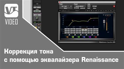 Коррекция звука с помощью эквалайзера