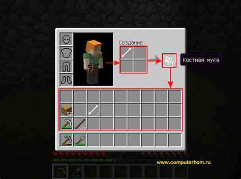 Костная мука в майнкрафте: подробное руководство