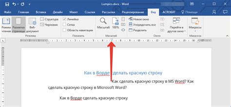 Красная строка в Word: инструкция по настройке