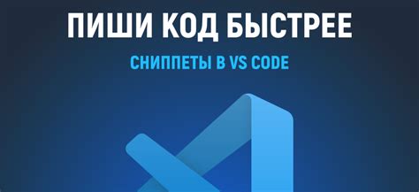 Краткое руководство по активации подсказок в редакторе VS Code для HTML