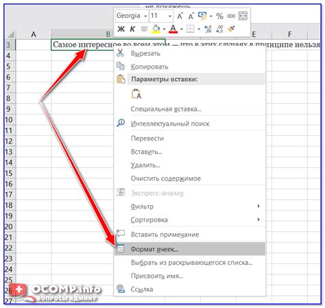 Краткое руководство по изменению цифр в ячейке Excel