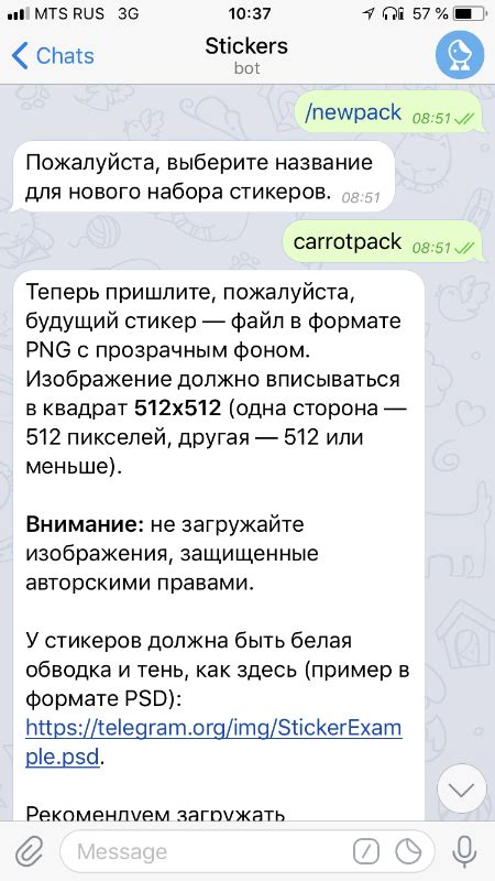 Краткое руководство по удалению стикера из стикерпака в Telegram