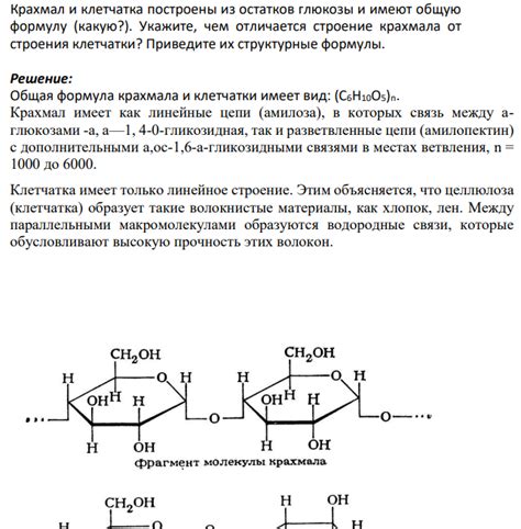 Крахмал и твердость: связь с добавками и поваренными условиями