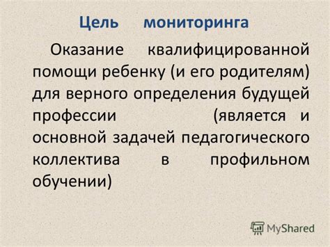 Критерии верного определения