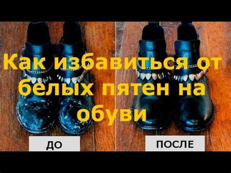 Кроссовки: как избавиться от черных и белых пятен?