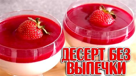 Кулинарный рецепт: быстрый и легкий десерт