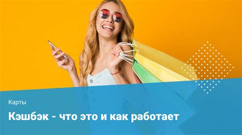 Кэшбэк убер: что это такое и как оно работает?