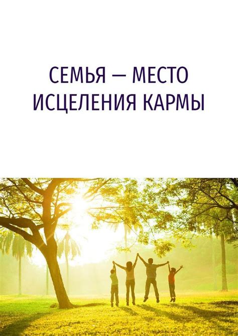 Лечебница как место исцеления