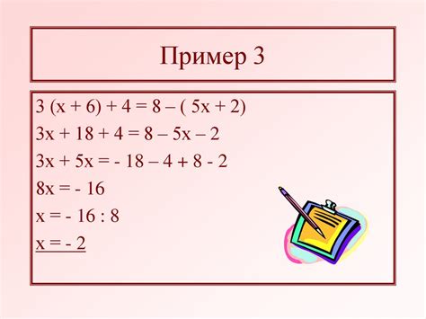 Линейные уравнения с одной переменной