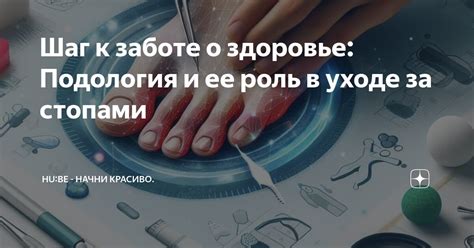 Лишние шаги при заботе о здоровье