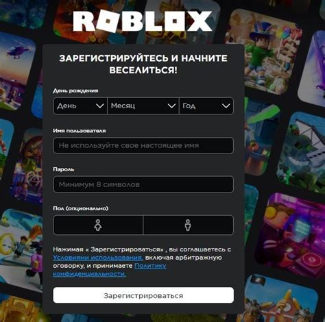 Логин в Roblox и начало игры