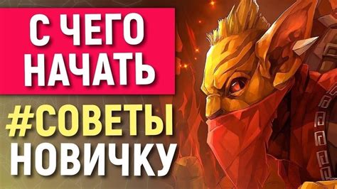 Лучшие курсоры для игры в Доту 2