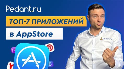 Лучшие приложения для Айфон 12