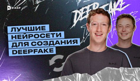 Лучшие приложения для создания deepfake