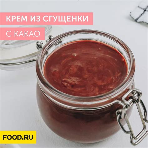 Лучшие рецепты коричневой сгущенки