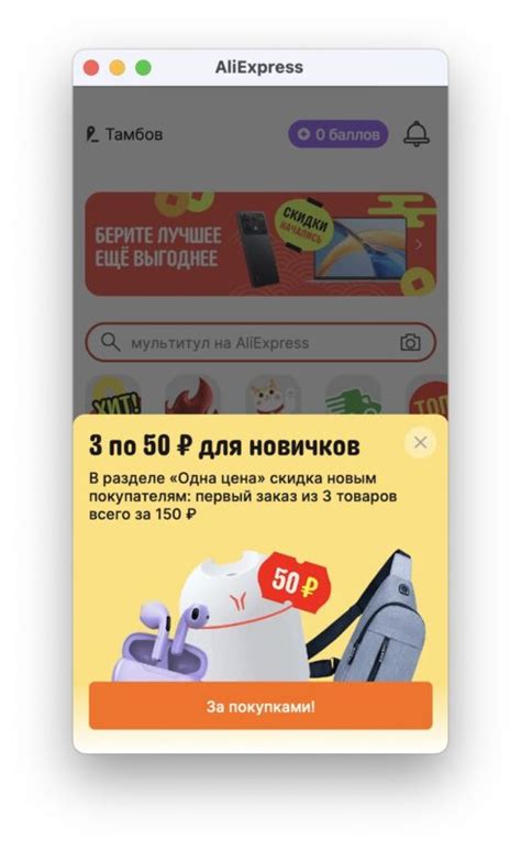 Лучшие способы получить скидку на AliExpress