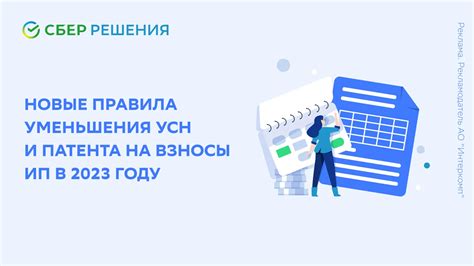 Лучшие способы уменьшения патента для ИП