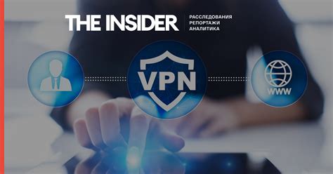 Лучшие VPN провайдеры и их особенности