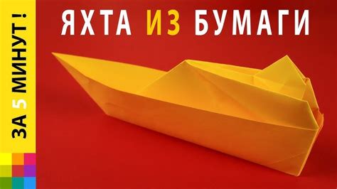 Магия простых фигур: изготовление лодочки