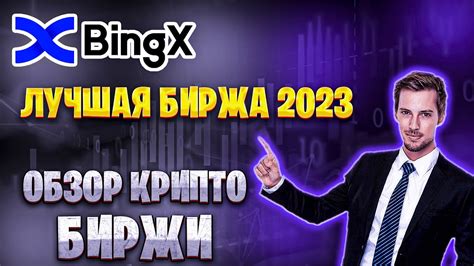 Майская биржа 2023