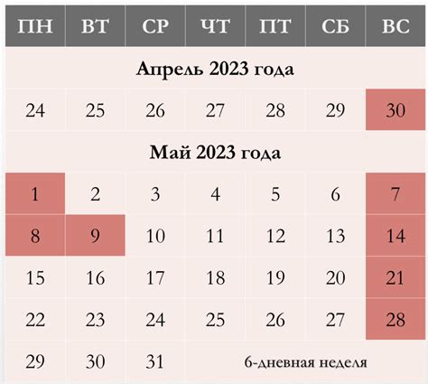 Майские праздники 2023