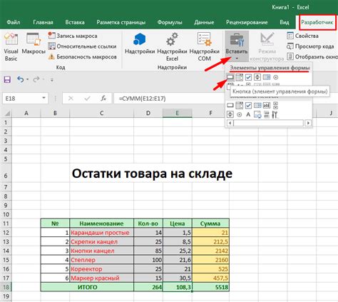 Макросы в Excel 2016