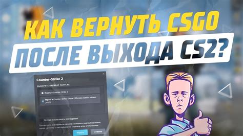 Манипуляции для восстановления CS GO в библиотеку Steam