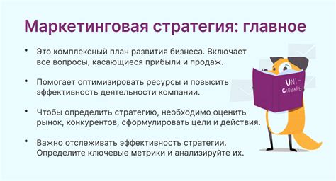 Маркетинговая стратегия для пунктов выдачи