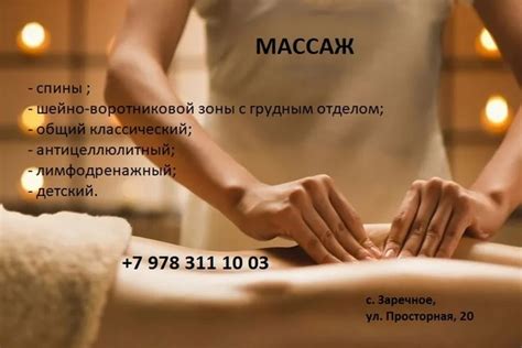 Массаж верхней части спины