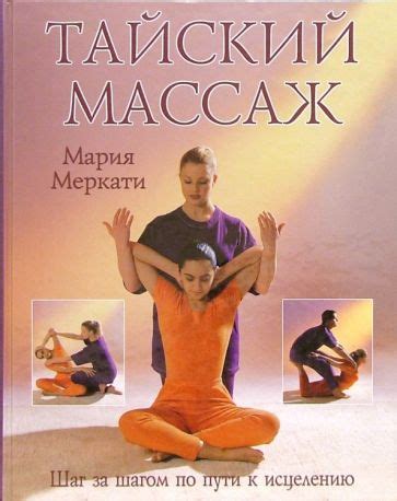 Массаж спины: шаг за шагом